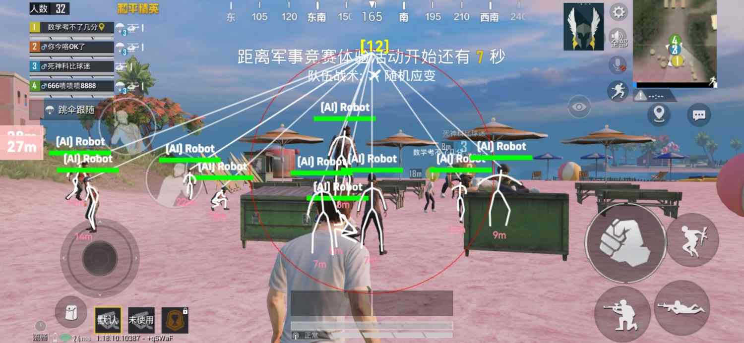 和平精英免费科技软件v3.0免费版